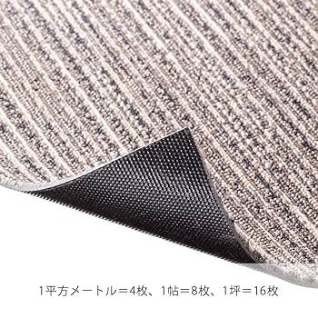 Amazon.co.jp: カインズ(CAINZ) 防炎 タイルカーペット 1枚 50